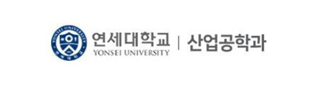 연세대학교 산업공학과